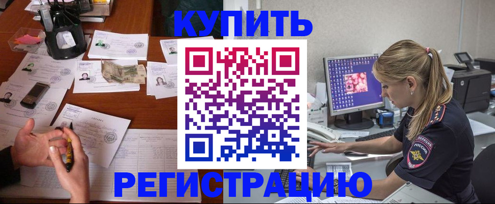 прописка штамп в Коломне