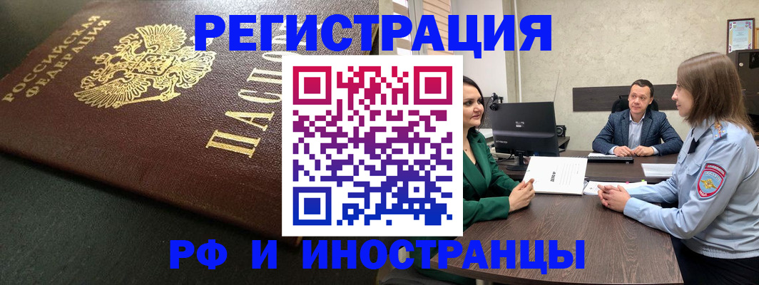 временная регистрация в Коломне