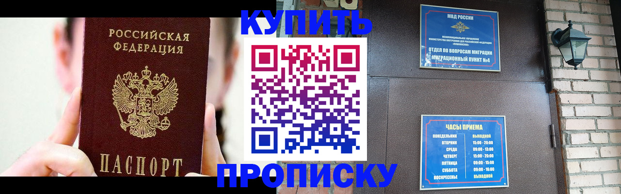 временная регистрация собственник в Коломне